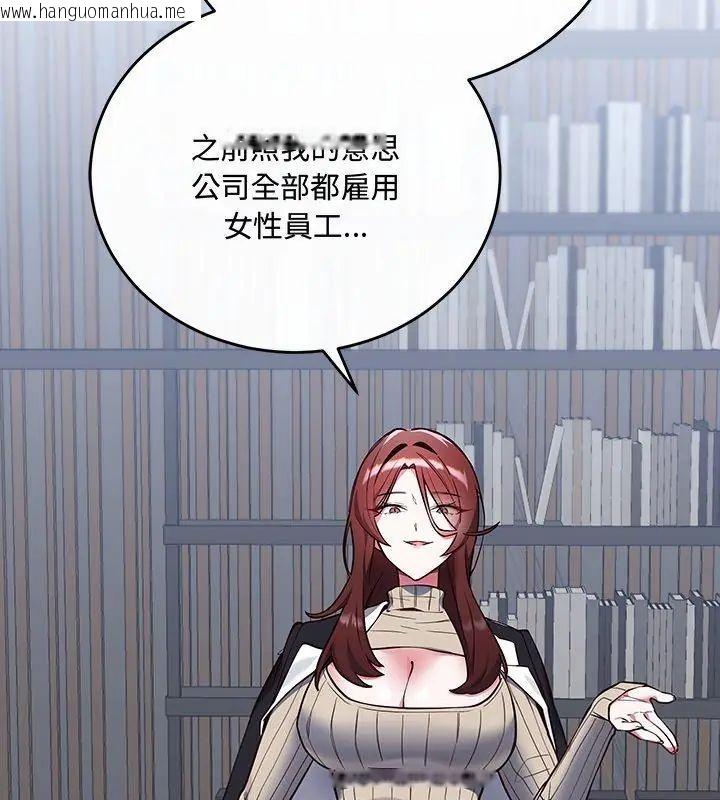 韩国漫画满意度评鉴中韩漫_满意度评鉴中-第1话在线免费阅读-韩国漫画-第288张图片