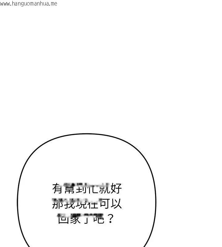 韩国漫画不只是朋友韩漫_不只是朋友-第20话在线免费阅读-韩国漫画-第84张图片