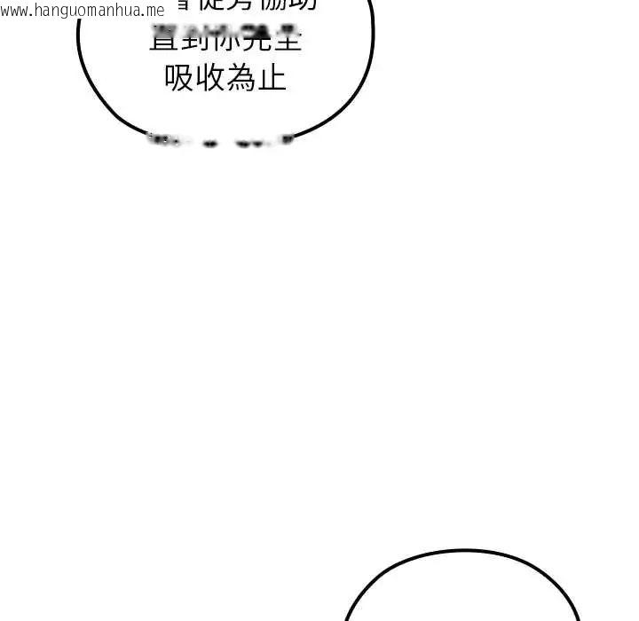 韩国漫画异世界骑士团长韩漫_异世界骑士团长-第75话在线免费阅读-韩国漫画-第29张图片