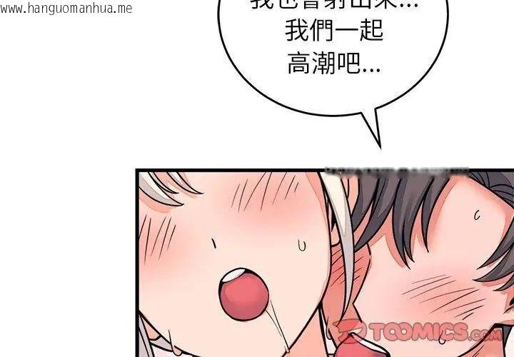 韩国漫画少爷的替身韩漫_少爷的替身-第59话在线免费阅读-韩国漫画-第38张图片