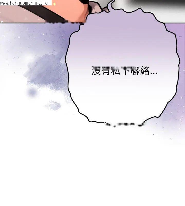 韩国漫画不只是朋友韩漫_不只是朋友-第20话在线免费阅读-韩国漫画-第63张图片