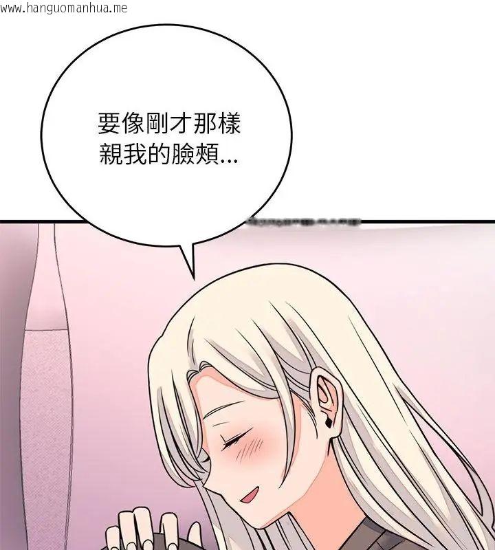 韩国漫画少爷的替身韩漫_少爷的替身-第59话在线免费阅读-韩国漫画-第106张图片