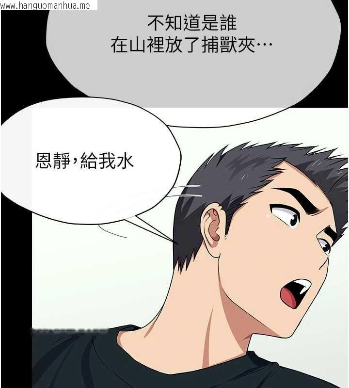 韩国漫画尸变家园:以身相许韩漫_尸变家园:以身相许-第51话-裸体跪求原谅在线免费阅读-韩国漫画-第113张图片