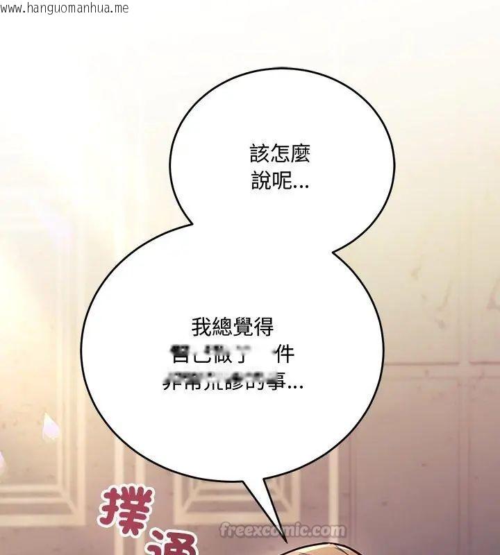 韩国漫画满意度评鉴中韩漫_满意度评鉴中-第5话在线免费阅读-韩国漫画-第165张图片