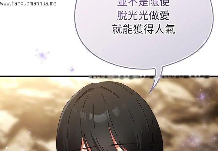 韩国漫画硬也要拍完韩漫_硬也要拍完-第47话在线免费阅读-韩国漫画-第176张图片