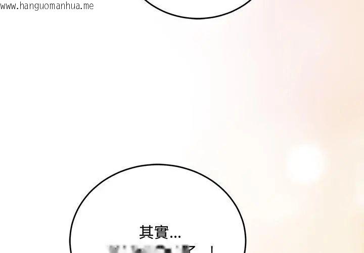 韩国漫画满意度评鉴中韩漫_满意度评鉴中-第3话在线免费阅读-韩国漫画-第191张图片