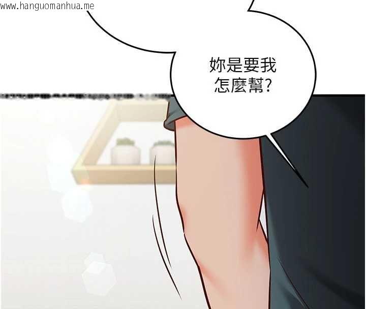 韩国漫画催眠偷心计韩漫_催眠偷心计-第23话-雨天泛滥成灾的小穴在线免费阅读-韩国漫画-第163张图片