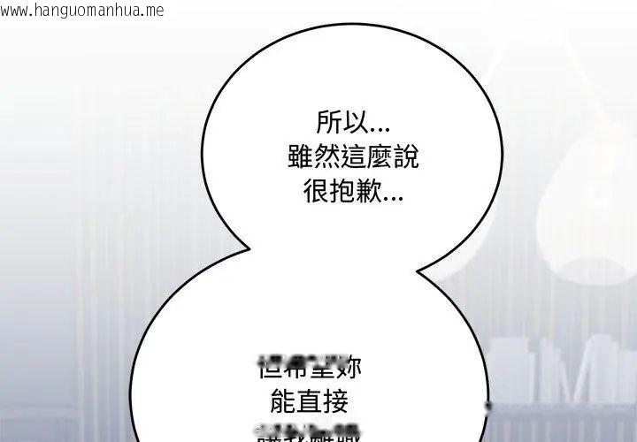 韩国漫画满意度评鉴中韩漫_满意度评鉴中-第2话在线免费阅读-韩国漫画-第47张图片