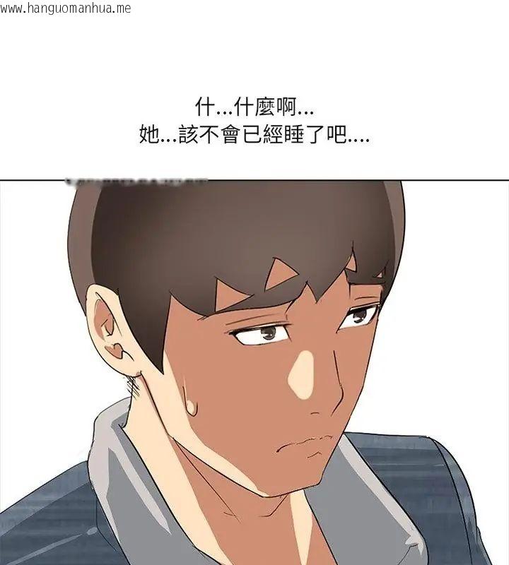 韩国漫画公寓生存游戏韩漫_公寓生存游戏-第3话在线免费阅读-韩国漫画-第97张图片