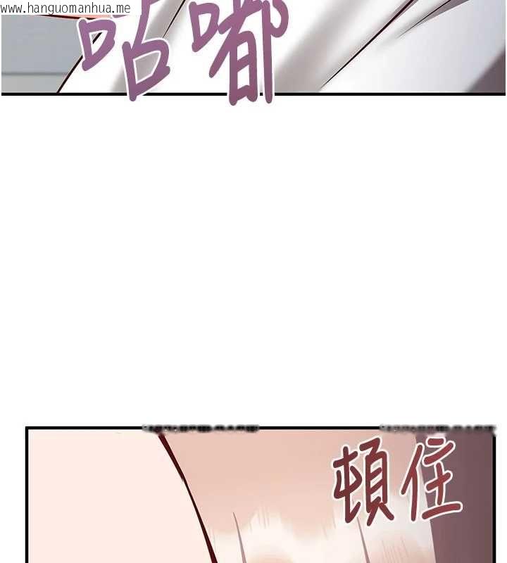 韩国漫画催眠偷心计韩漫_催眠偷心计-第23话-雨天泛滥成灾的小穴在线免费阅读-韩国漫画-第118张图片