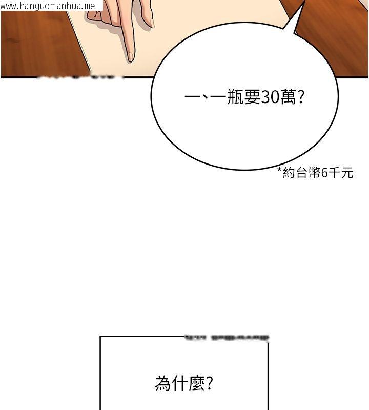 韩国漫画斯文坏猫猫韩漫_斯文坏猫猫-第1话-扮猪吃老虎的男人在线免费阅读-韩国漫画-第62张图片