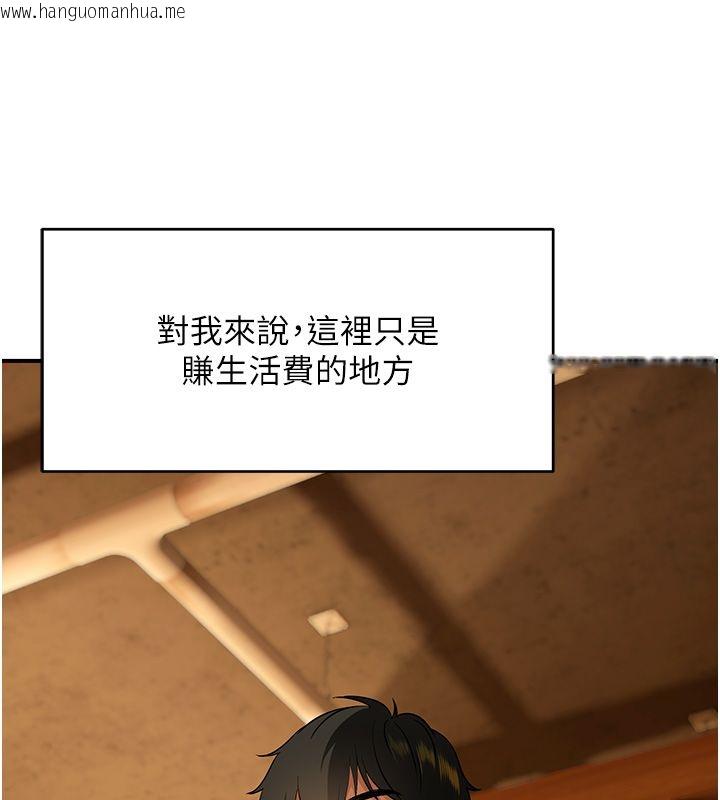 韩国漫画斯文坏猫猫韩漫_斯文坏猫猫-第1话-扮猪吃老虎的男人在线免费阅读-韩国漫画-第131张图片