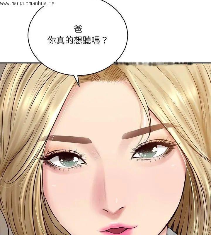韩国漫画财阀家的女婿韩漫_财阀家的女婿-第87话在线免费阅读-韩国漫画-第64张图片