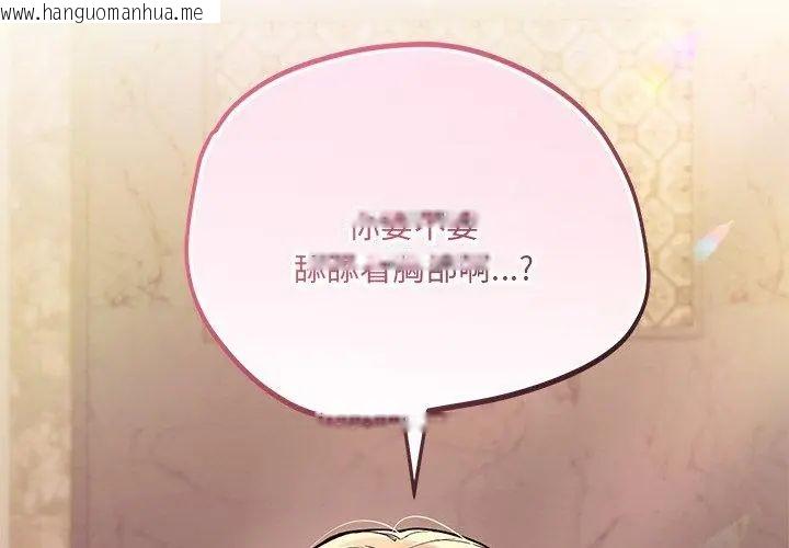 韩国漫画满意度评鉴中韩漫_满意度评鉴中-第4话在线免费阅读-韩国漫画-第116张图片