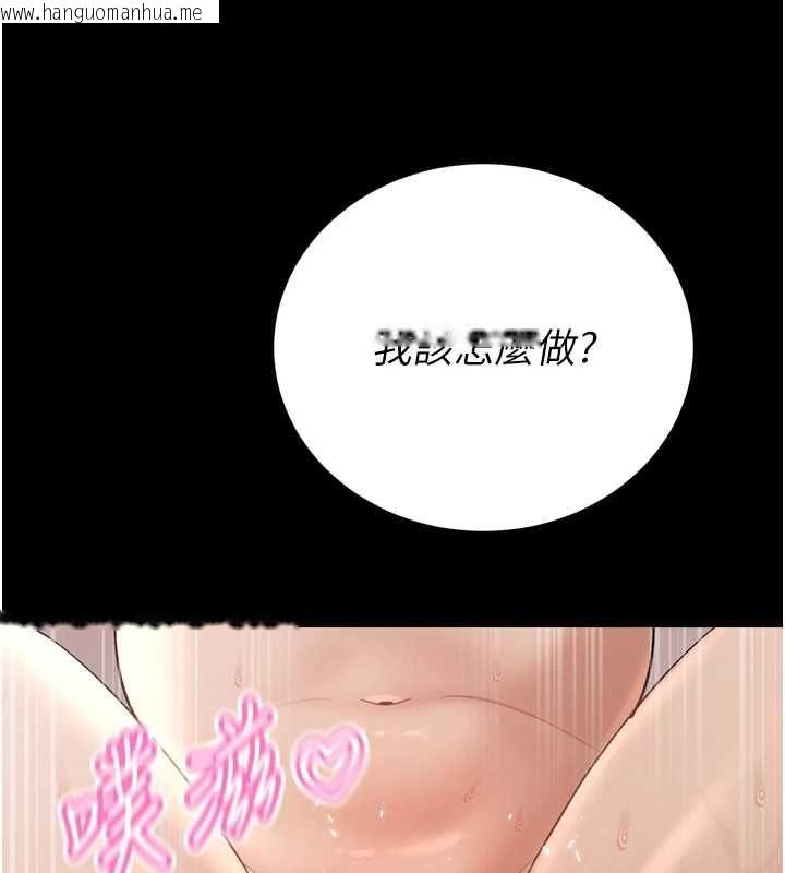 韩国漫画暴君会长的娇媳们韩漫_暴君会长的娇媳们-第46话-卢雪是我的女人在线免费阅读-韩国漫画-第83张图片