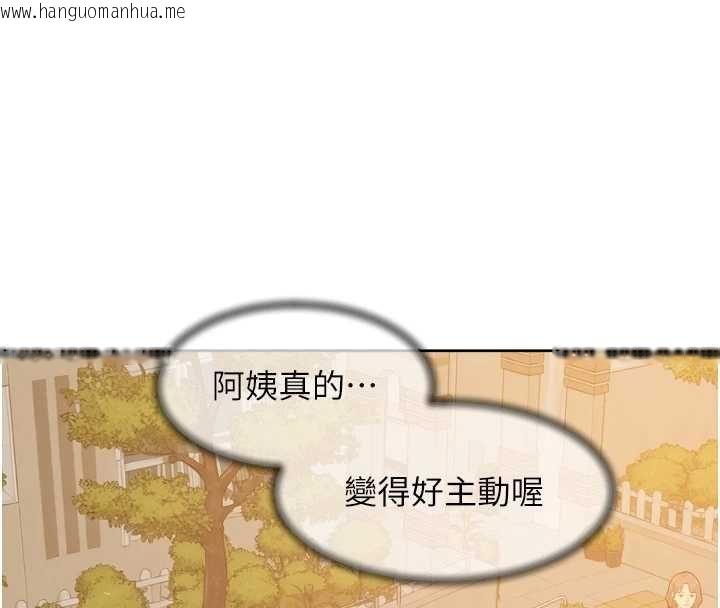 韩国漫画深层洁净达人韩漫_深层洁净达人-第70话-太爽就立刻缴械了在线免费阅读-韩国漫画-第112张图片