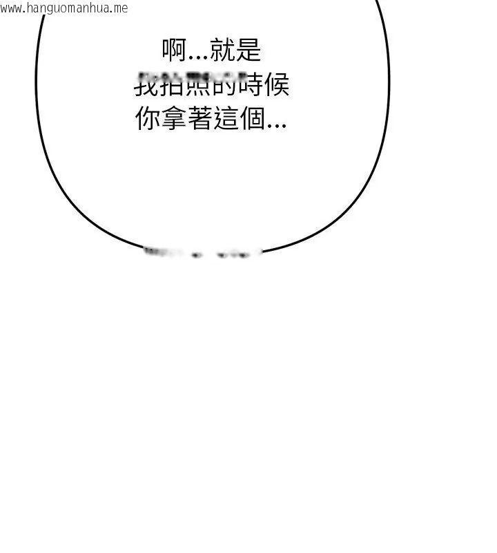 韩国漫画不只是朋友韩漫_不只是朋友-第20话在线免费阅读-韩国漫画-第51张图片