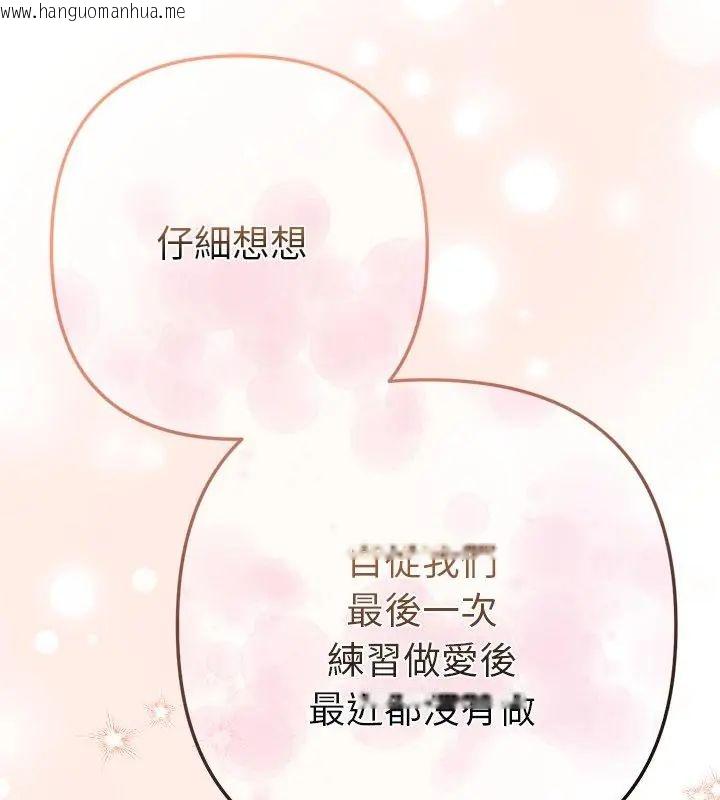 韩国漫画不只是朋友韩漫_不只是朋友-第20话在线免费阅读-韩国漫画-第163张图片
