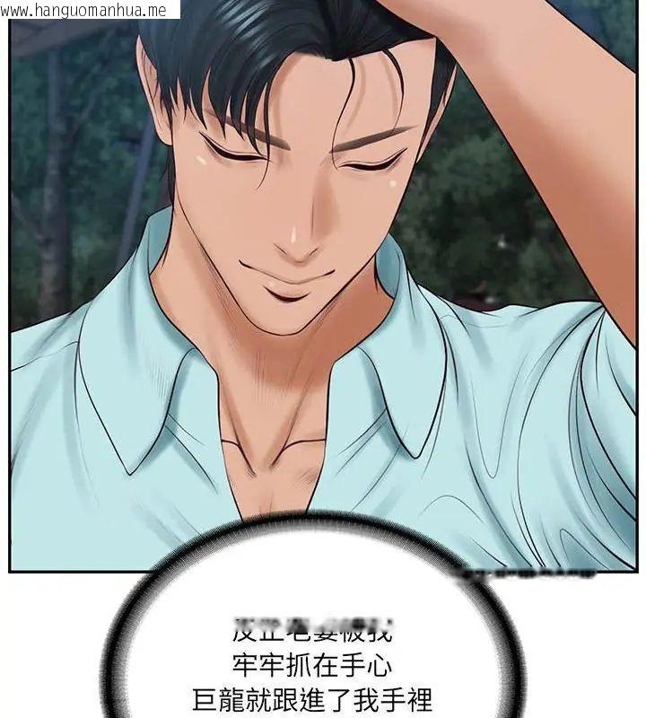 韩国漫画财阀家的女婿韩漫_财阀家的女婿-第87话在线免费阅读-韩国漫画-第124张图片