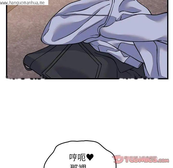 韩国漫画少爷的替身韩漫_少爷的替身-第59话在线免费阅读-韩国漫画-第2张图片
