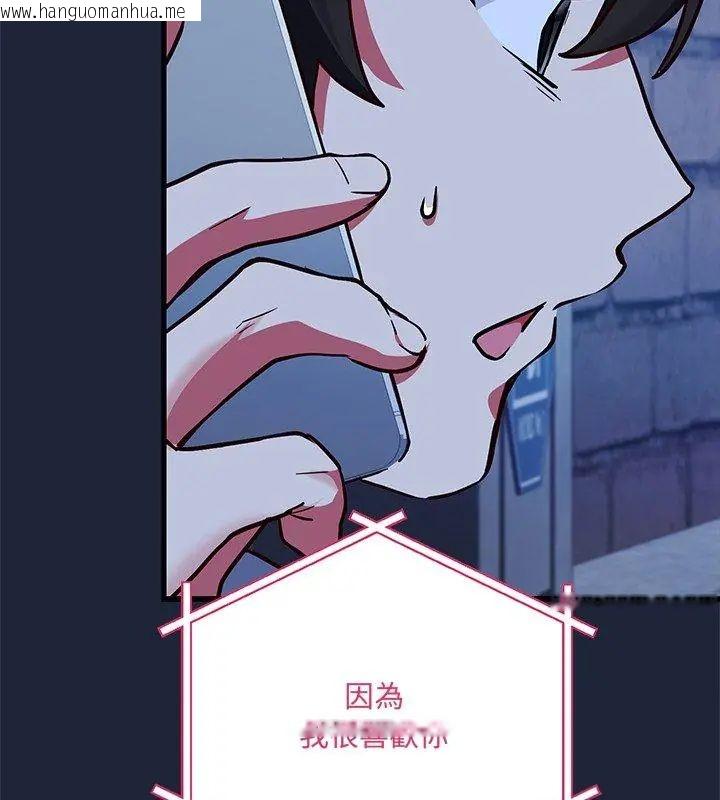 韩国漫画满意度评鉴中韩漫_满意度评鉴中-第2话在线免费阅读-韩国漫画-第162张图片