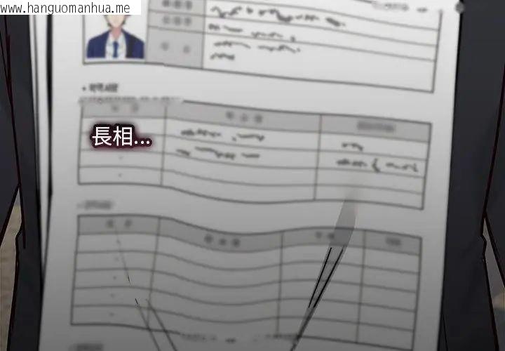 韩国漫画满意度评鉴中韩漫_满意度评鉴中-第1话在线免费阅读-韩国漫画-第44张图片