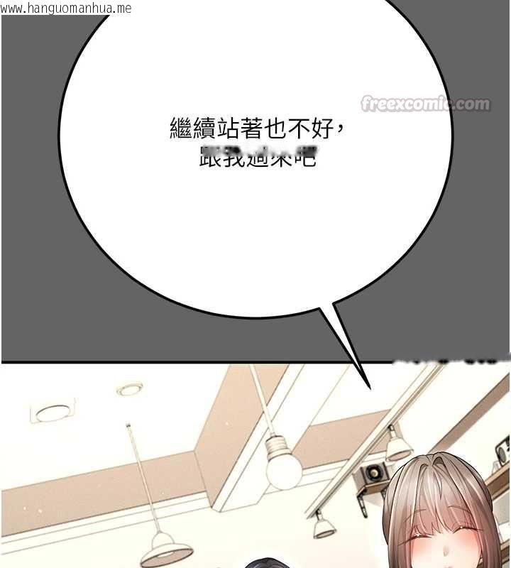 韩国漫画伪纯爱变态韩漫_伪纯爱变态-第8话-我也喜欢「那种事」在线免费阅读-韩国漫画-第90张图片