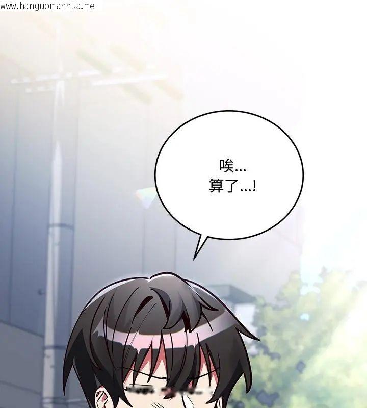 韩国漫画满意度评鉴中韩漫_满意度评鉴中-第1话在线免费阅读-韩国漫画-第163张图片