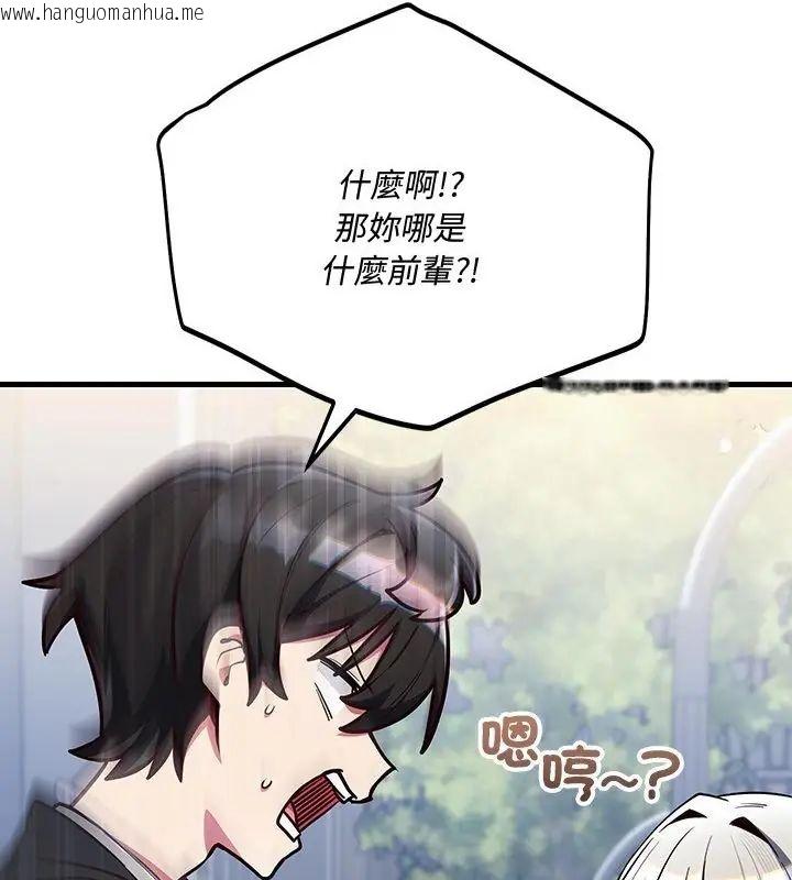 韩国漫画满意度评鉴中韩漫_满意度评鉴中-第1话在线免费阅读-韩国漫画-第226张图片