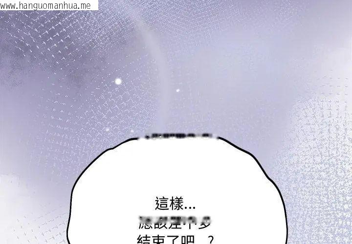 韩国漫画满意度评鉴中韩漫_满意度评鉴中-第4话在线免费阅读-韩国漫画-第83张图片
