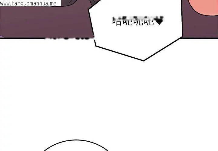 韩国漫画少爷的替身韩漫_少爷的替身-第59话在线免费阅读-韩国漫画-第32张图片