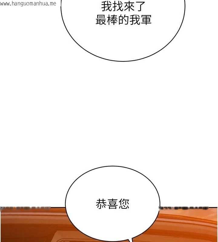 韩国漫画暴君会长的娇媳们韩漫_暴君会长的娇媳们-第46话-卢雪是我的女人在线免费阅读-韩国漫画-第107张图片