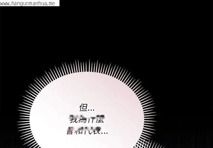 韩国漫画满意度评鉴中韩漫_满意度评鉴中-第1话在线免费阅读-韩国漫画-第74张图片