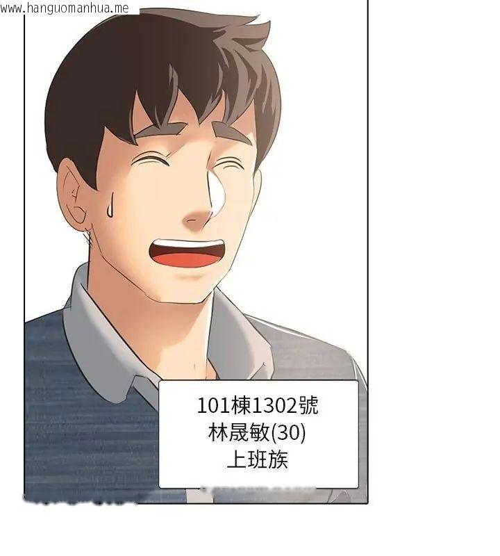 韩国漫画公寓生存游戏韩漫_公寓生存游戏-第3话在线免费阅读-韩国漫画-第19张图片