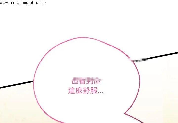 韩国漫画满意度评鉴中韩漫_满意度评鉴中-第5话在线免费阅读-韩国漫画-第113张图片
