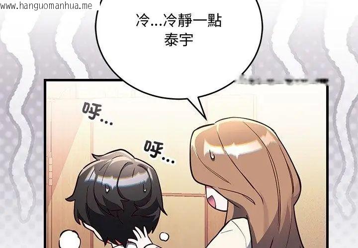 韩国漫画满意度评鉴中韩漫_满意度评鉴中-第3话在线免费阅读-韩国漫画-第164张图片
