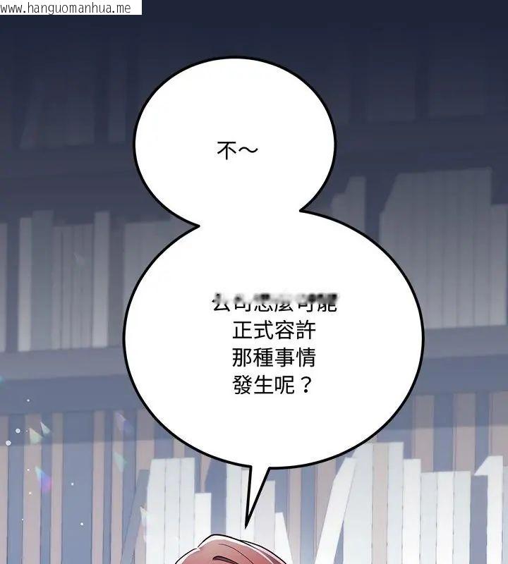 韩国漫画满意度评鉴中韩漫_满意度评鉴中-第3话在线免费阅读-韩国漫画-第145张图片