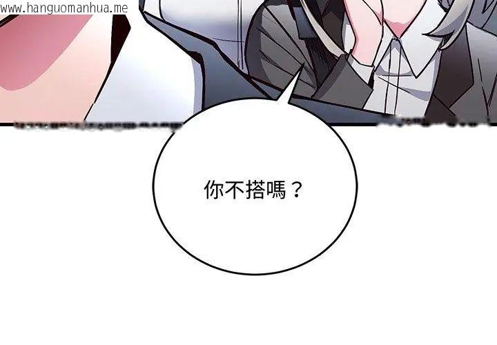 韩国漫画满意度评鉴中韩漫_满意度评鉴中-第1话在线免费阅读-韩国漫画-第272张图片