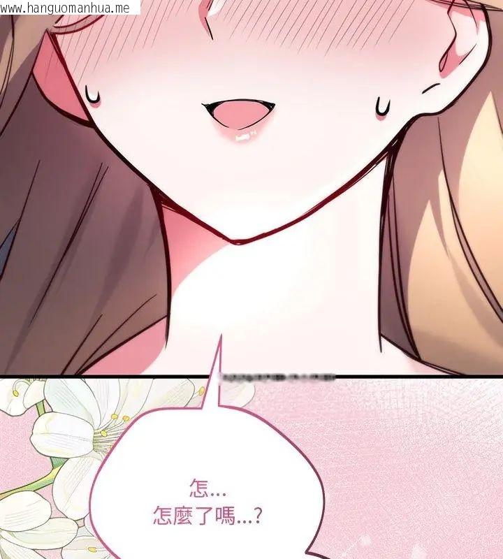 韩国漫画满意度评鉴中韩漫_满意度评鉴中-第4话在线免费阅读-韩国漫画-第79张图片