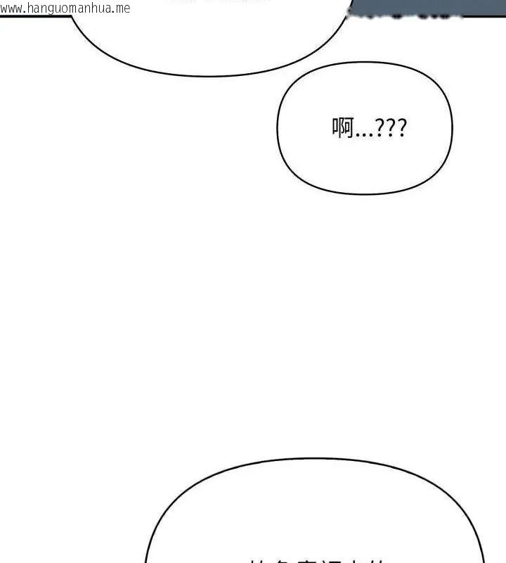 韩国漫画那天的真相韩漫_那天的真相-第7话在线免费阅读-韩国漫画-第37张图片