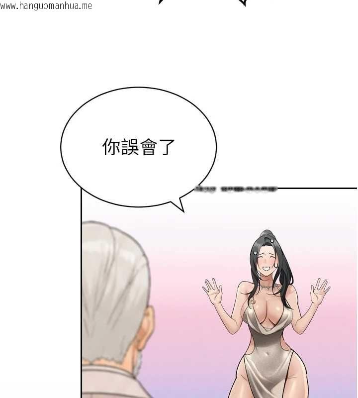 韩国漫画暴君会长的娇媳们韩漫_暴君会长的娇媳们-第46话-卢雪是我的女人在线免费阅读-韩国漫画-第145张图片