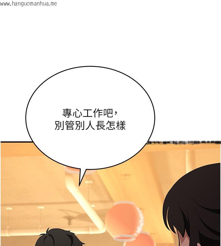 韩国漫画斯文坏猫猫韩漫_斯文坏猫猫-第1话-扮猪吃老虎的男人在线免费阅读-韩国漫画-第93张图片