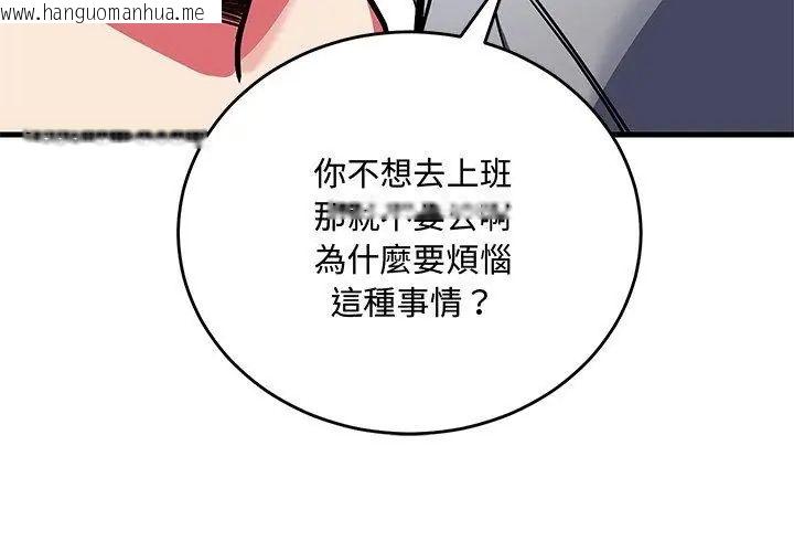 韩国漫画满意度评鉴中韩漫_满意度评鉴中-第2话在线免费阅读-韩国漫画-第116张图片
