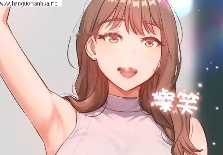 韩国漫画不只是朋友韩漫_不只是朋友-第20话在线免费阅读-韩国漫画-第41张图片