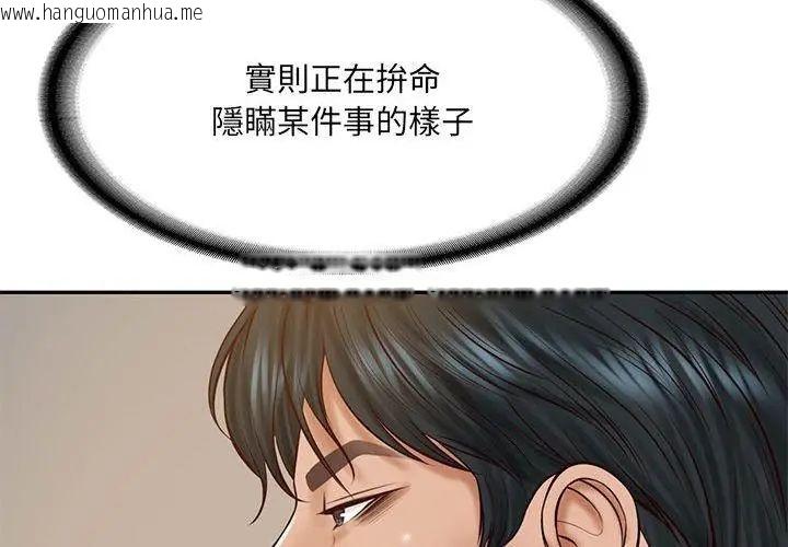 韩国漫画财阀家的女婿韩漫_财阀家的女婿-第87话在线免费阅读-韩国漫画-第47张图片