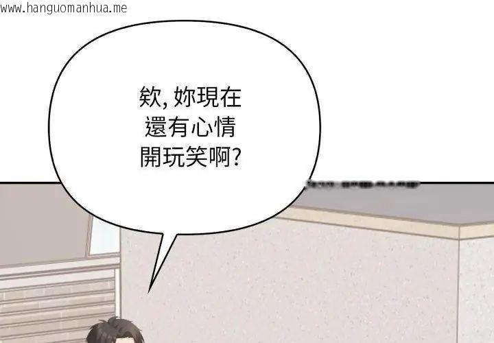 韩国漫画那天的真相韩漫_那天的真相-第7话在线免费阅读-韩国漫画-第35张图片