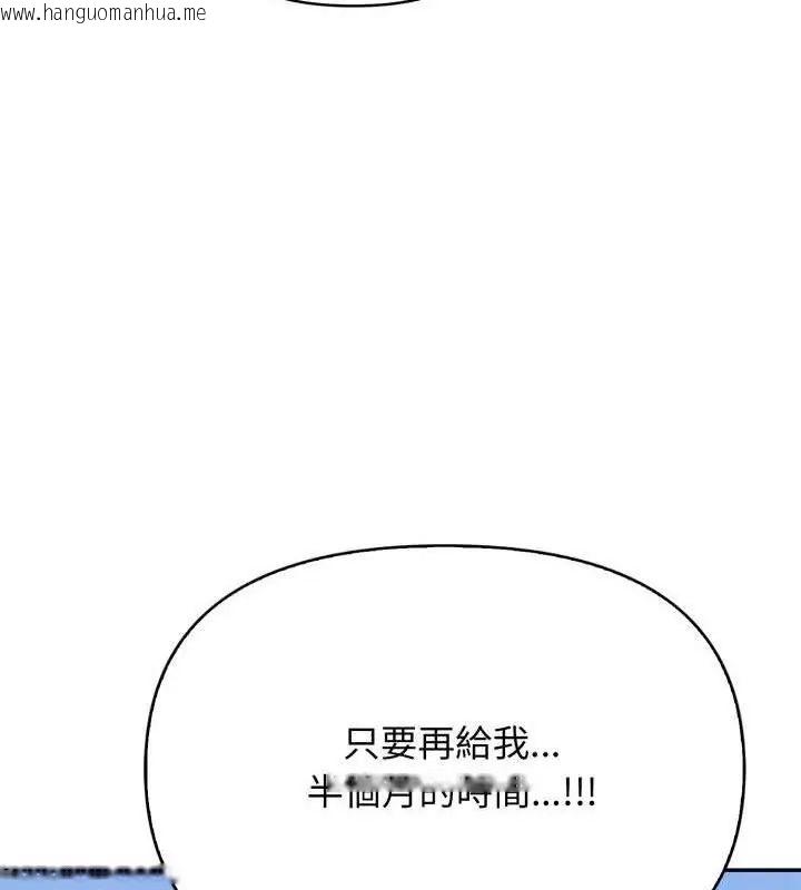 韩国漫画那天的真相韩漫_那天的真相-第7话在线免费阅读-韩国漫画-第66张图片