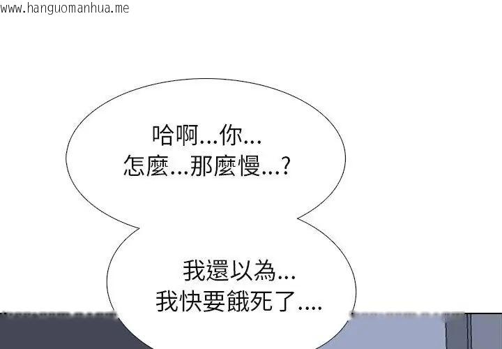 韩国漫画公寓生存游戏韩漫_公寓生存游戏-第3话在线免费阅读-韩国漫画-第101张图片