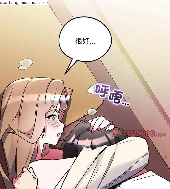 韩国漫画满意度评鉴中韩漫_满意度评鉴中-第4话在线免费阅读-韩国漫画-第67张图片
