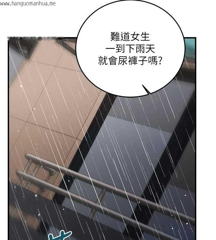 韩国漫画催眠偷心计韩漫_催眠偷心计-第23话-雨天泛滥成灾的小穴在线免费阅读-韩国漫画-第99张图片
